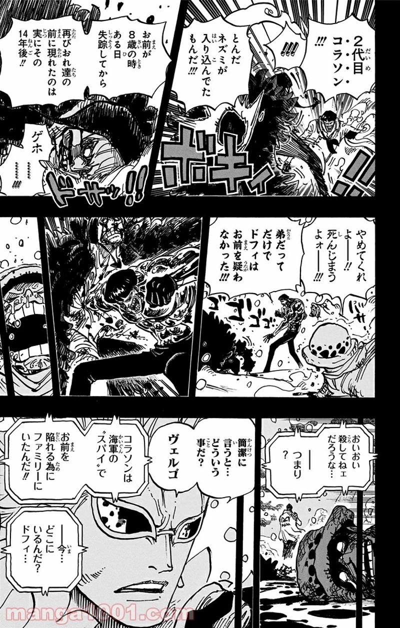 ワンピース 第766話 - Page 13
