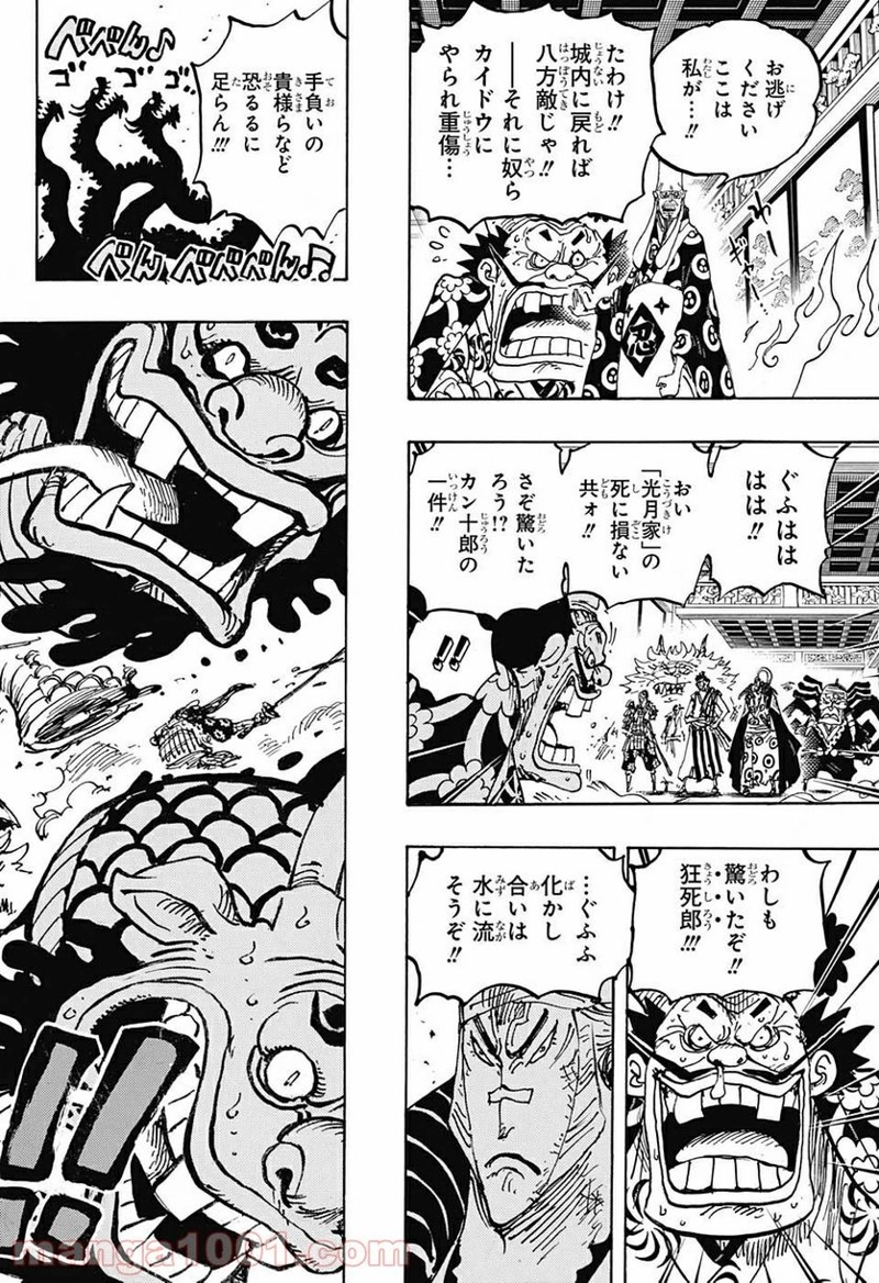 ワンピース 第1009話 - Page 2