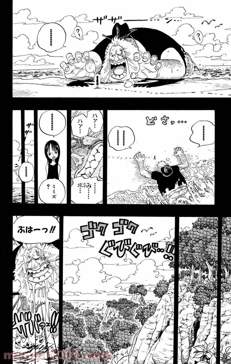 ワンピース 第392話 - Page 10