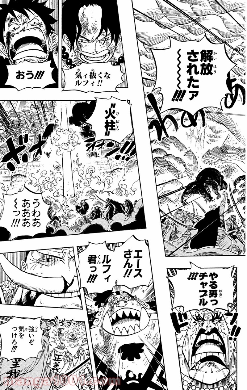 ワンピース 第572話 - Page 3