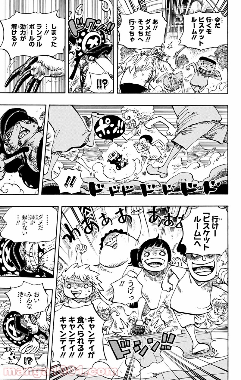 ワンピース 第683話 - Page 9