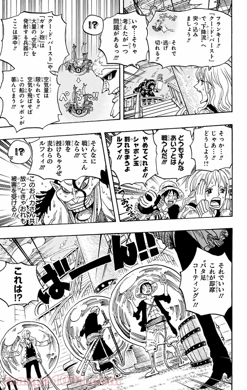 ワンピース 第605話 - Page 7