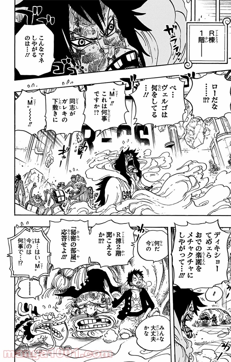 ワンピース 第691話 - Page 13