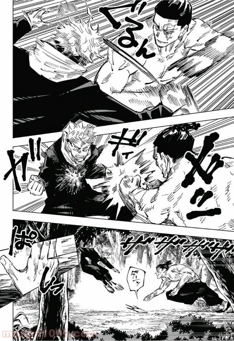 呪術廻戦 第36話 - Page 10