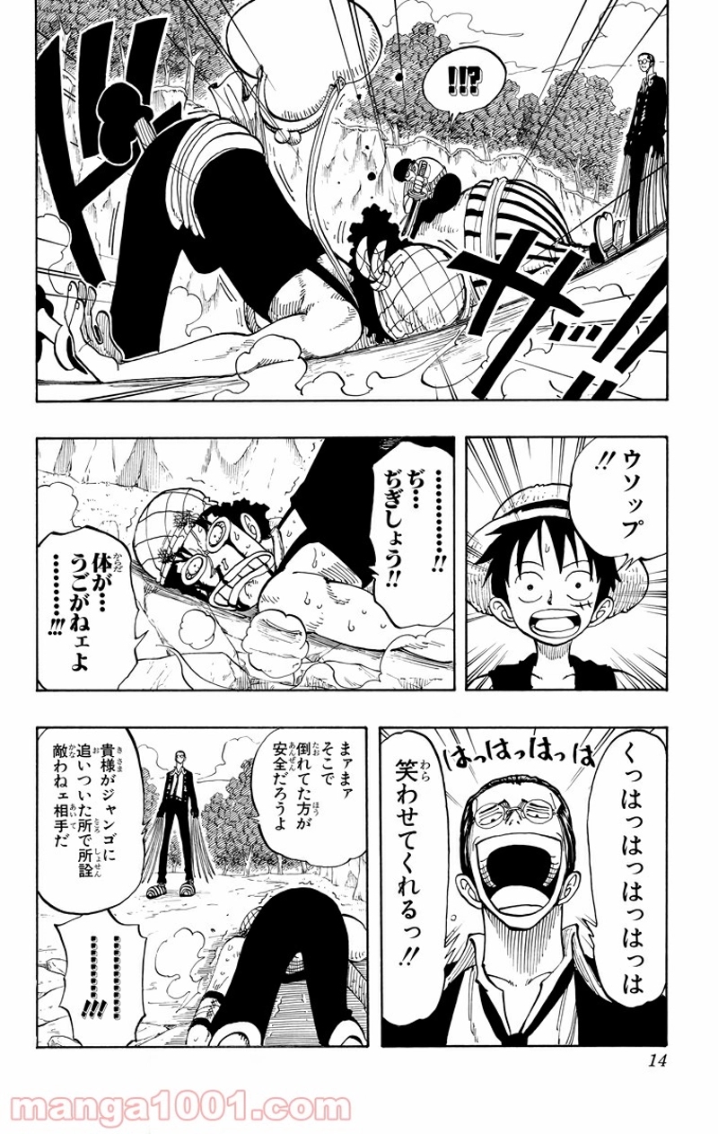 ワンピース 第36話 - Page 12