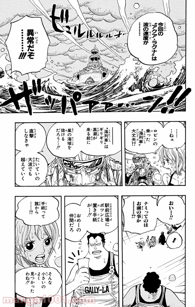 ワンピース 第361話 - Page 15