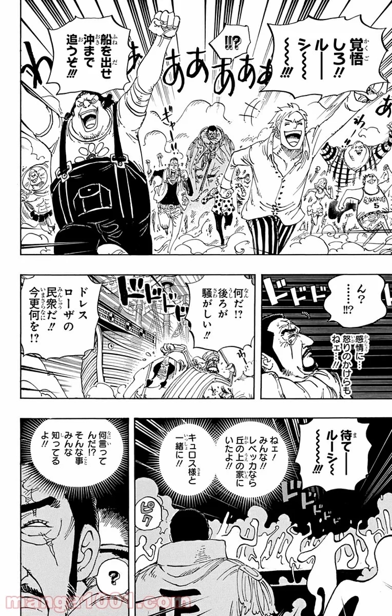 ワンピース 第799話 - Page 10
