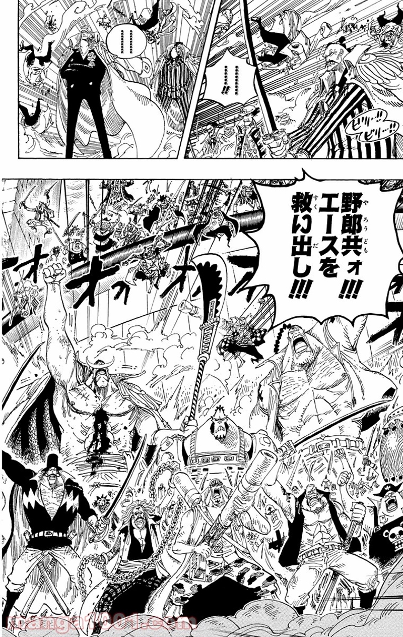 ワンピース 第566話 - Page 19