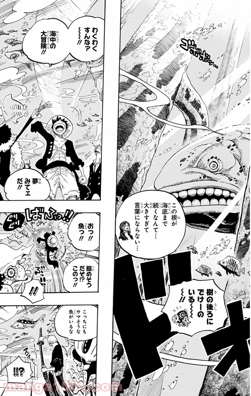ワンピース 第603話 - Page 9
