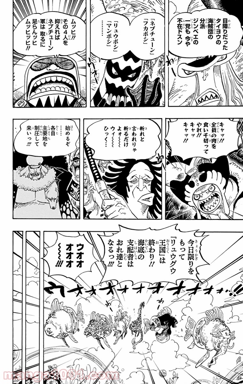 ワンピース 第616話 - Page 6