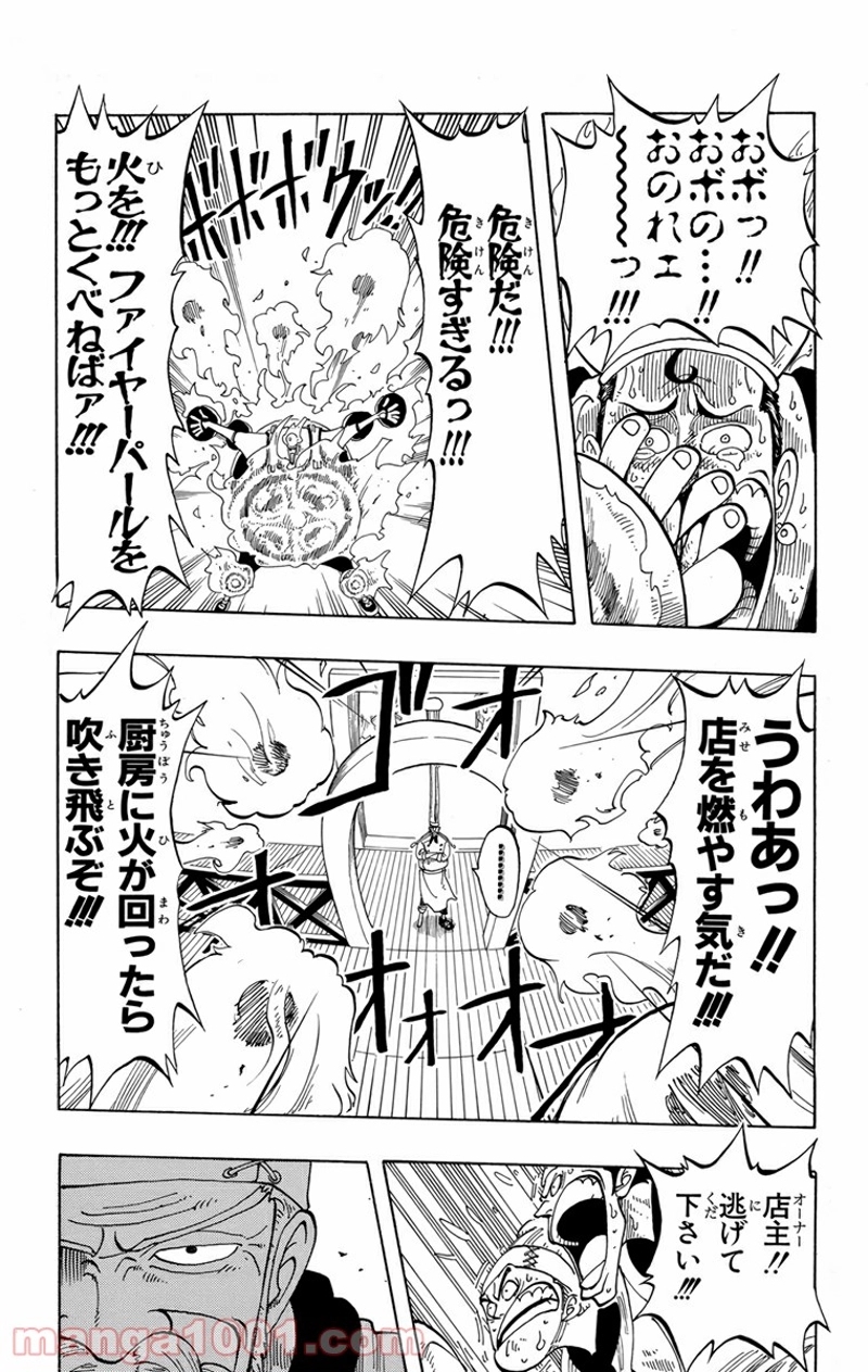 ワンピース 第55話 - Page 13