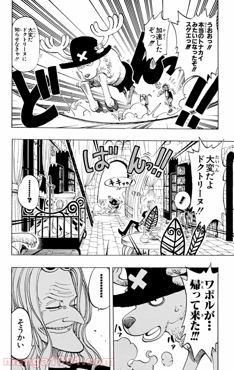 ワンピース 第141話 - Page 4