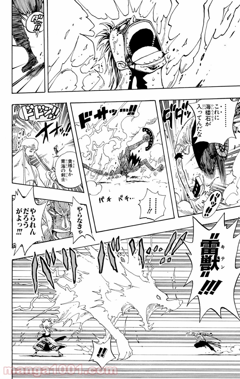 ワンピース 第276話 - Page 11