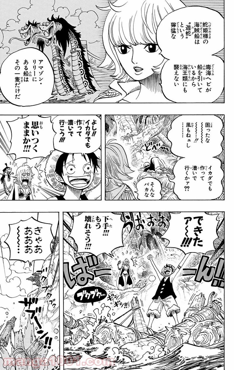 ワンピース 第516話 - Page 6