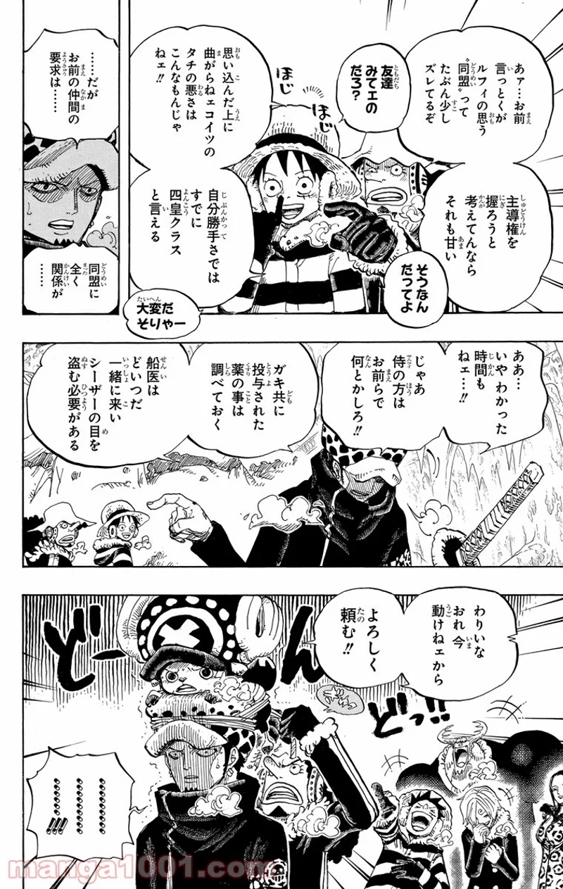 ワンピース 第668話 - Page 15