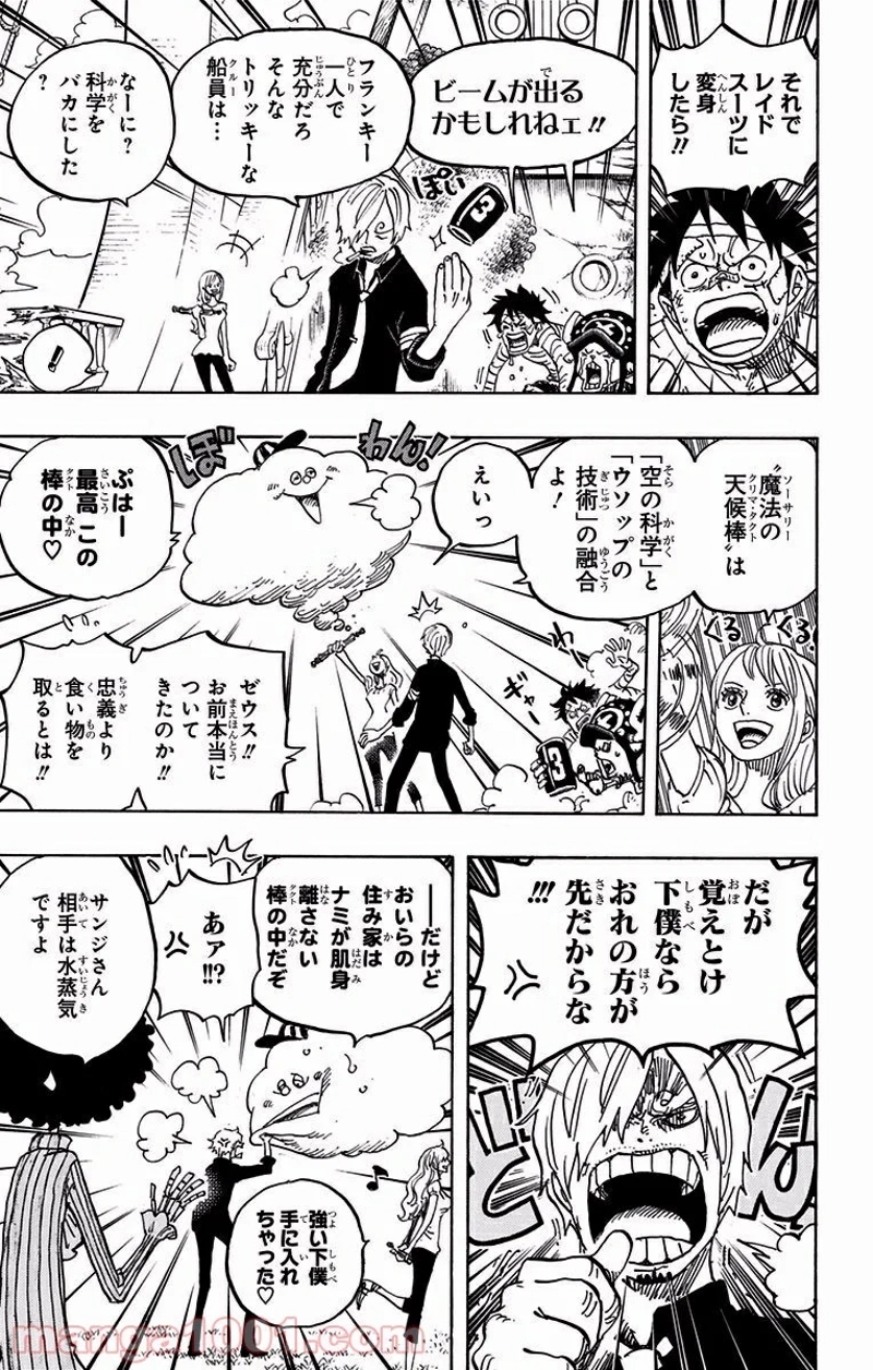ワンピース 第903話 - Page 3