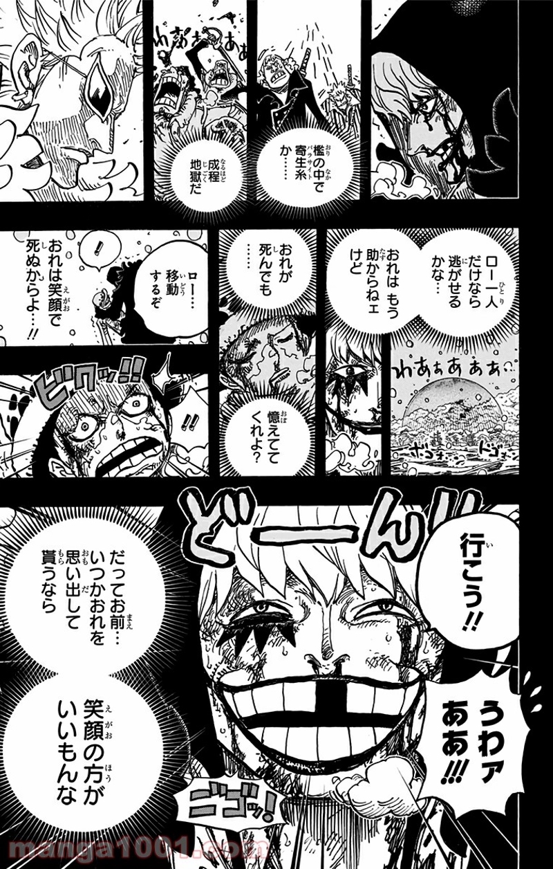 ワンピース 第766話 - Page 17