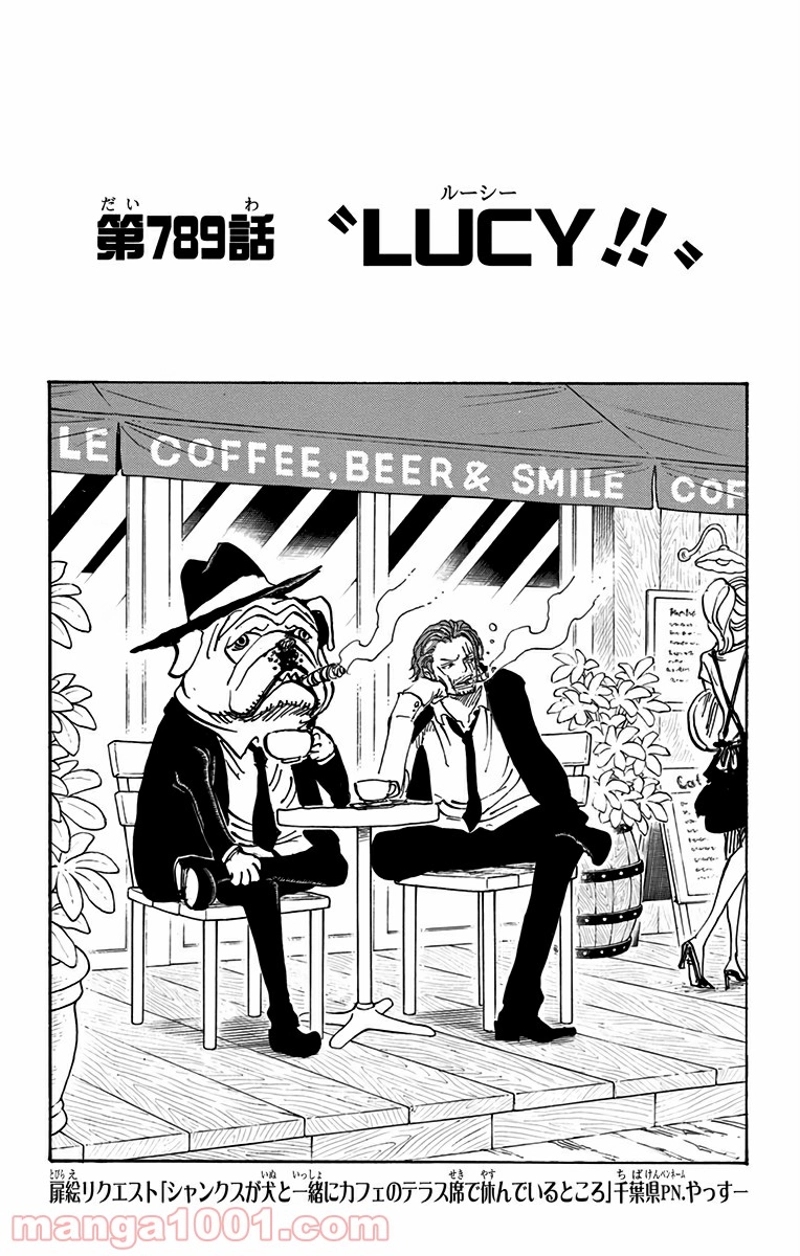 ワンピース 第789話 - Page 1
