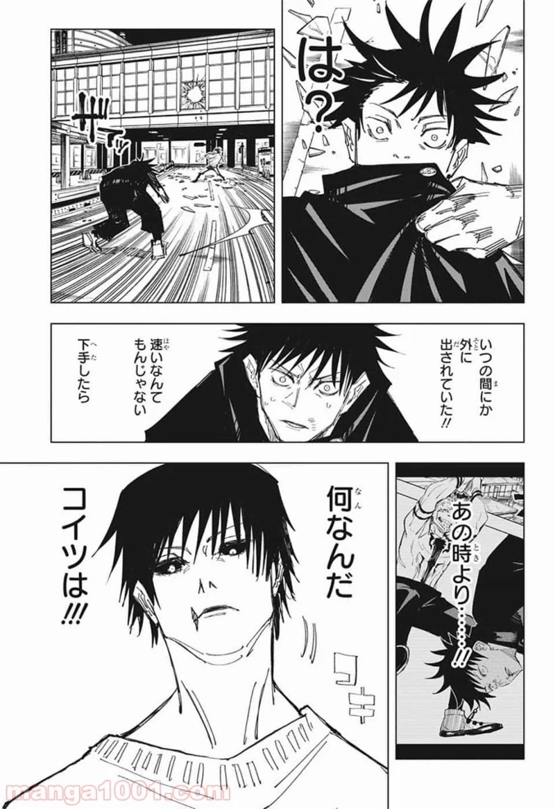 呪術廻戦 第111話 - Page 7