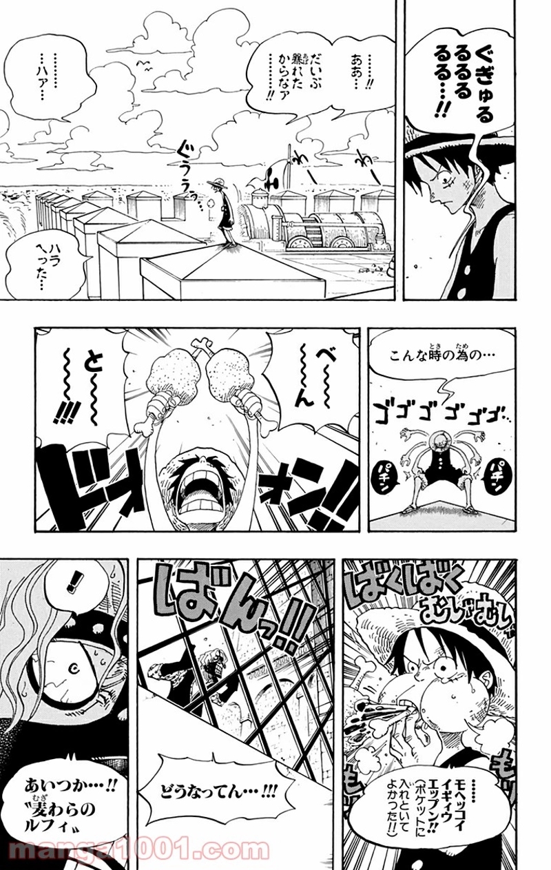 ワンピース 第389話 - Page 6