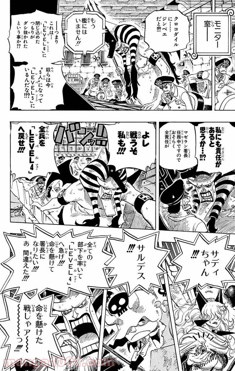 ワンピース 第541話 - Page 4