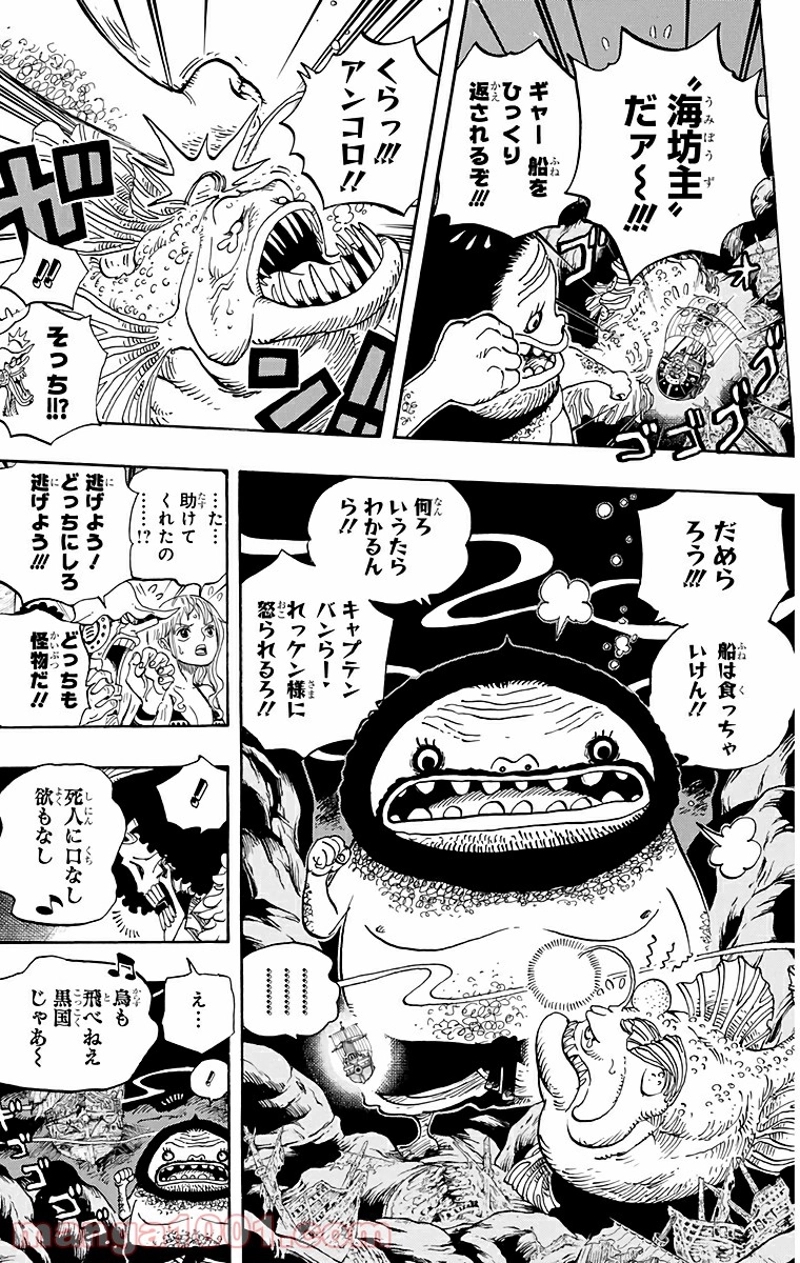 ワンピース 第606話 - Page 11