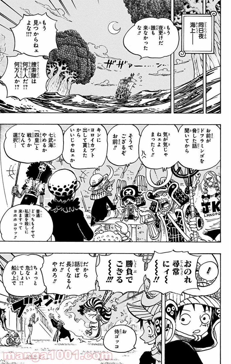 ワンピース 第699話 - Page 11