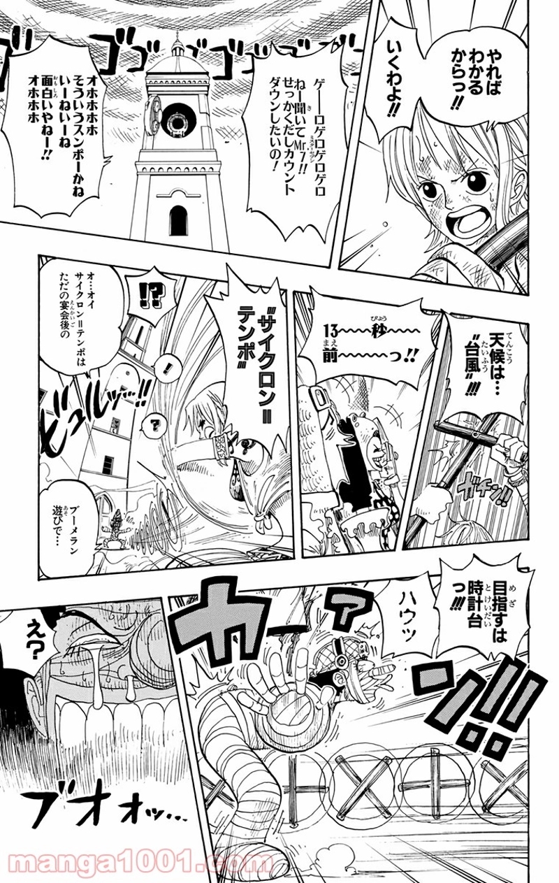ワンピース 第206話 - Page 14