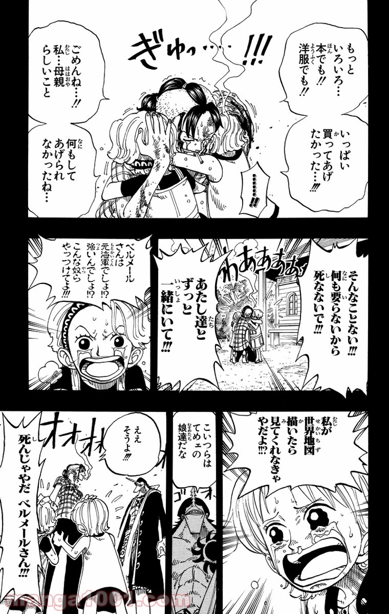 ワンピース 第78話 - Page 18