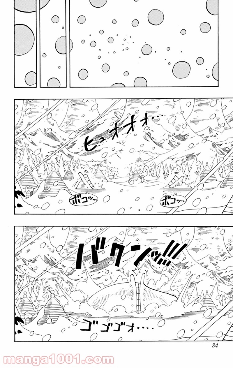 ワンピース 第137話 - Page 21