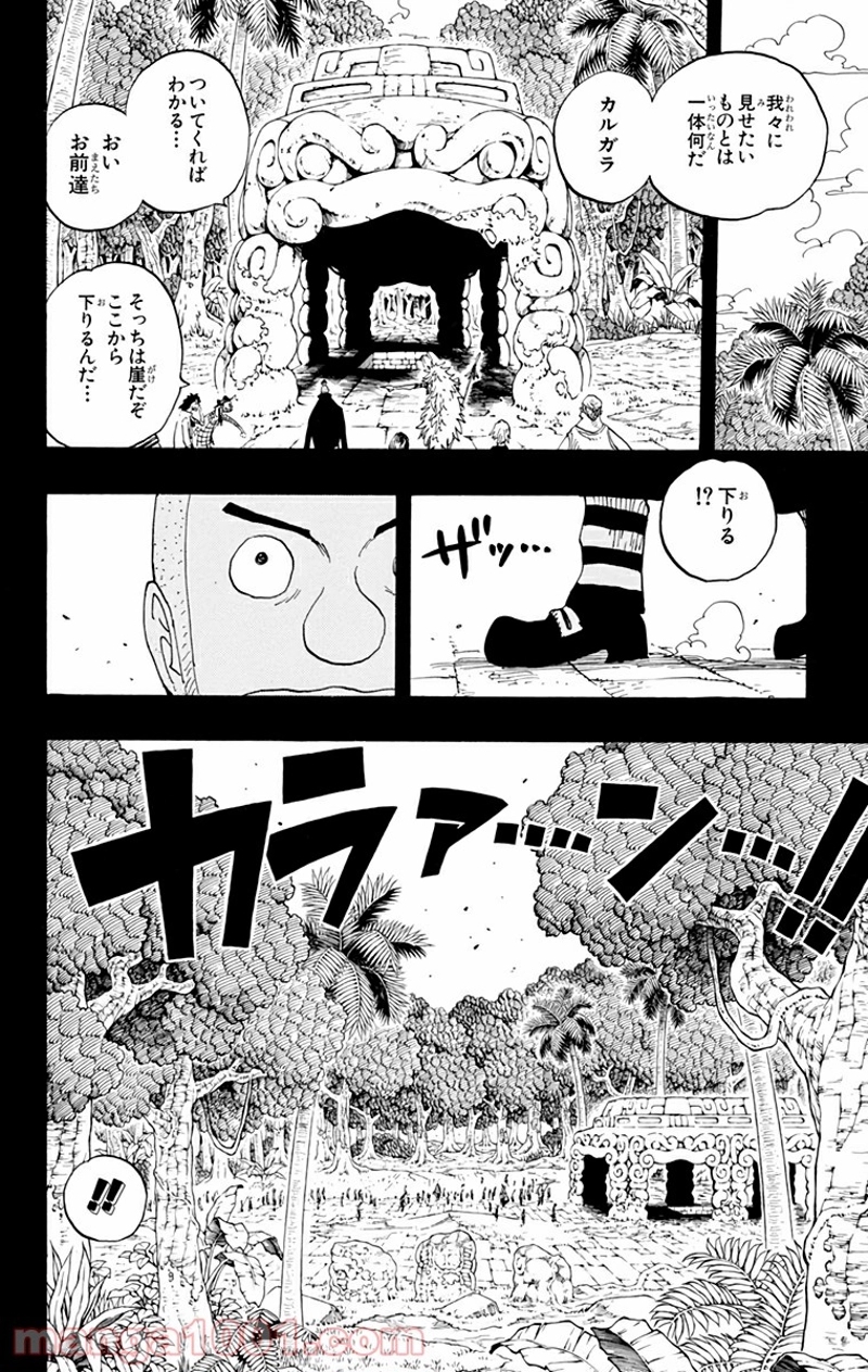 ワンピース 第290話 - Page 4