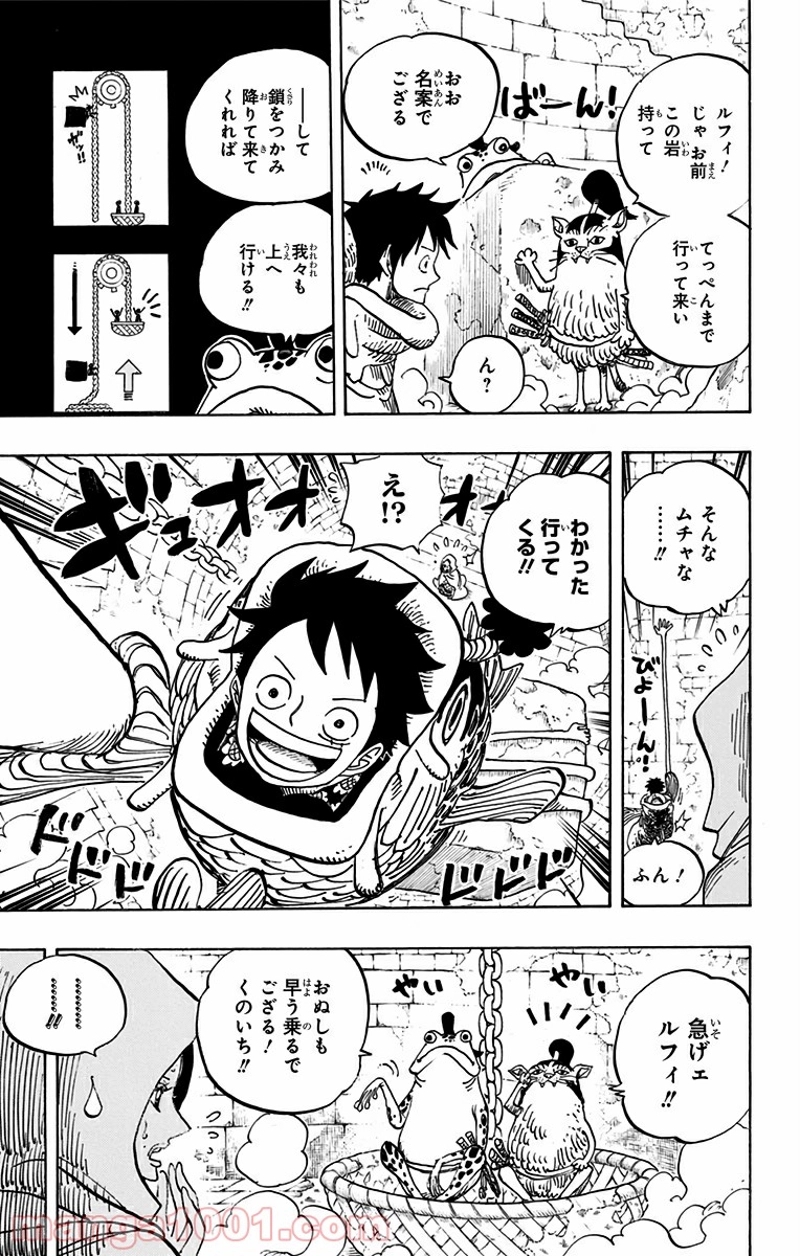 ワンピース 第735話 - Page 7