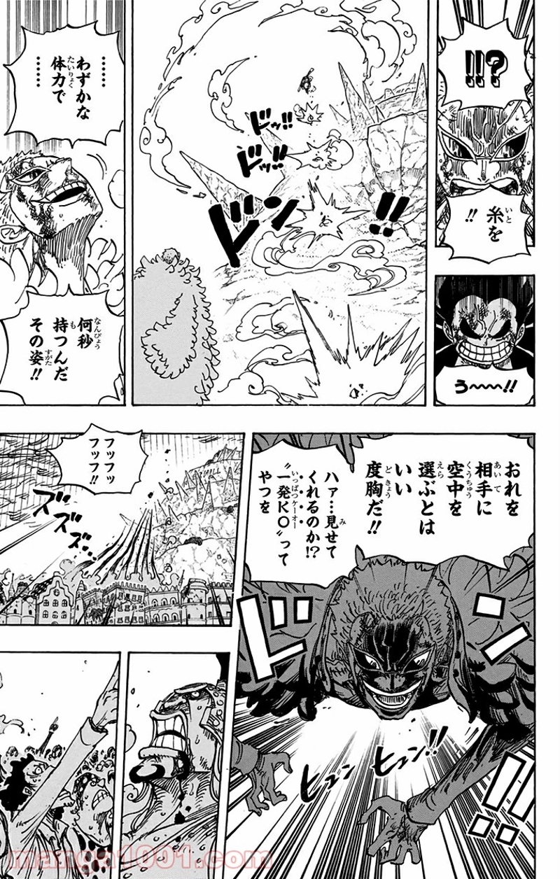 ワンピース 第790話 - Page 13