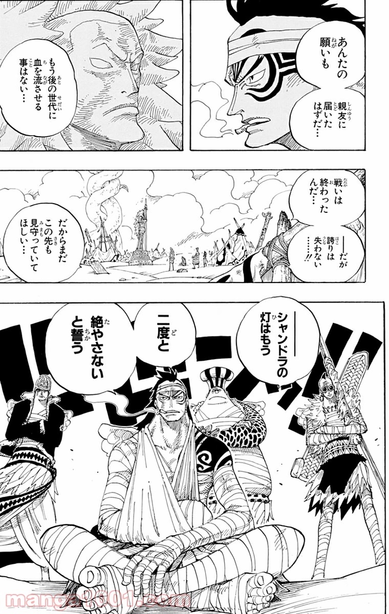 ワンピース 第302話 - Page 5