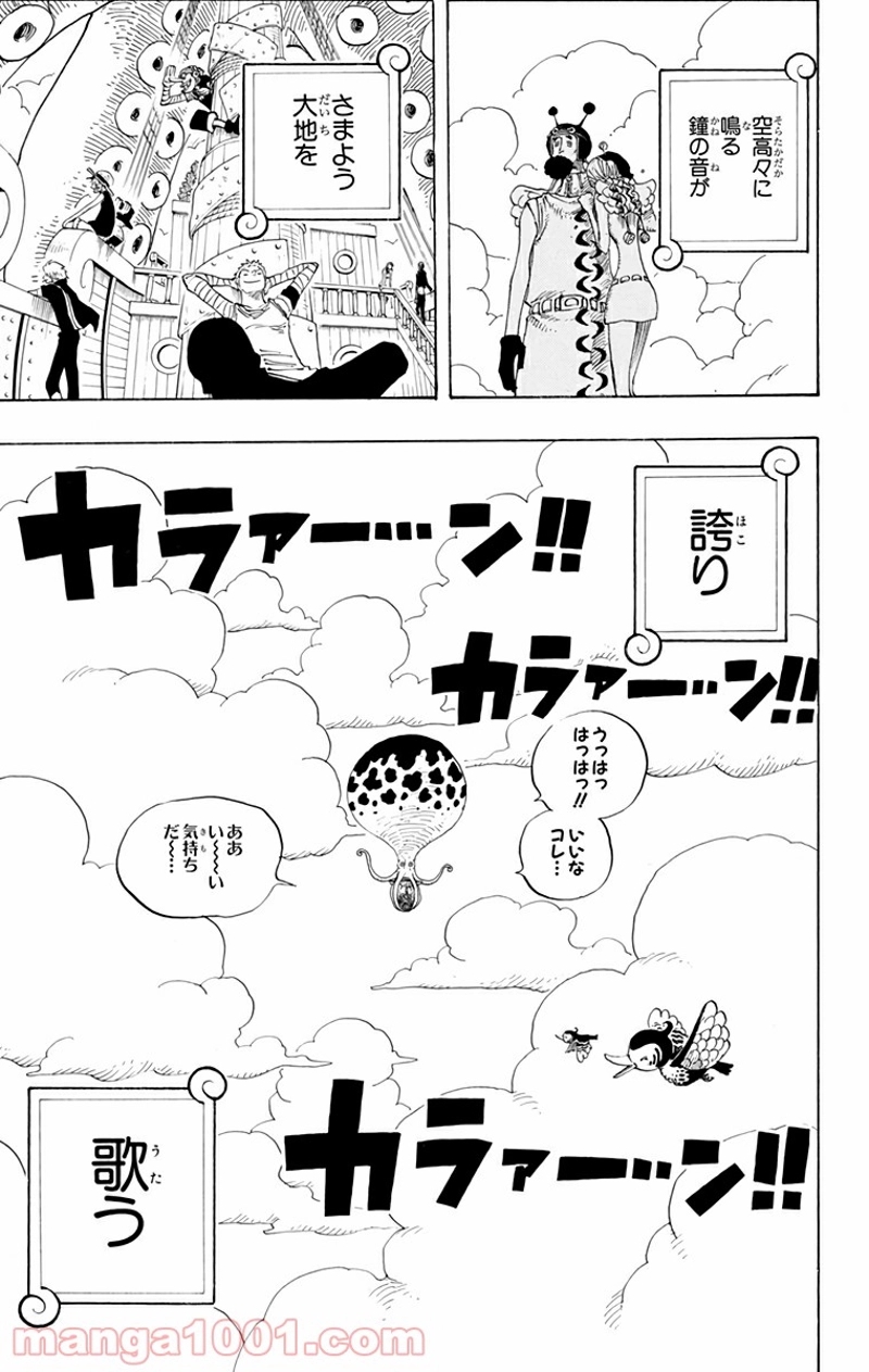 ワンピース 第302話 - Page 19