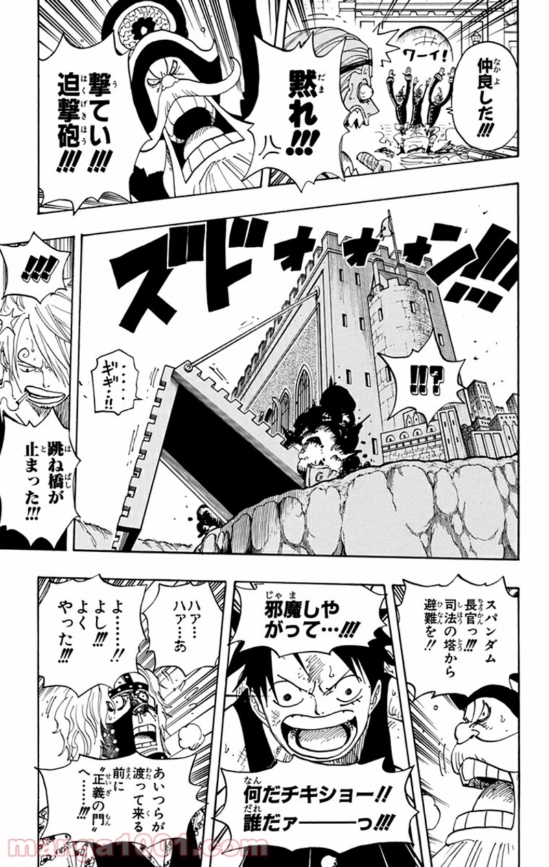 ワンピース 第399話 - Page 7