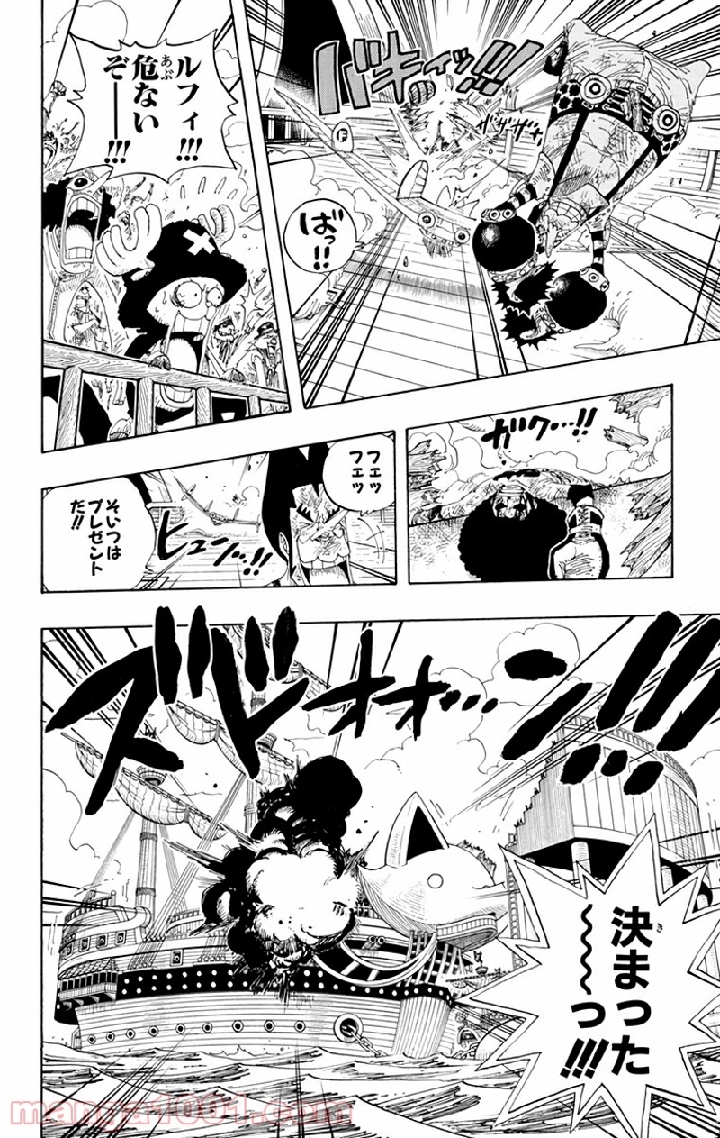 ワンピース 第317話 - Page 15