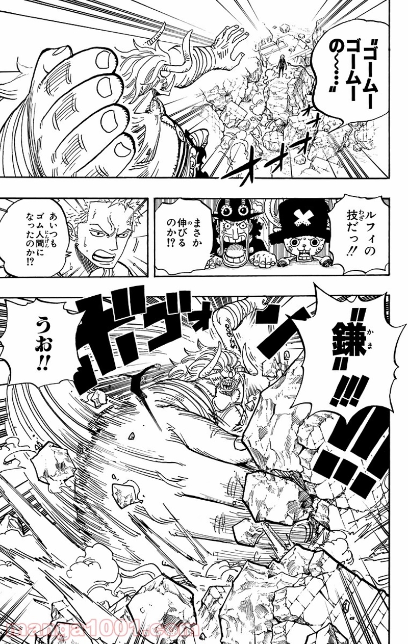 ワンピース 第470話 - Page 5