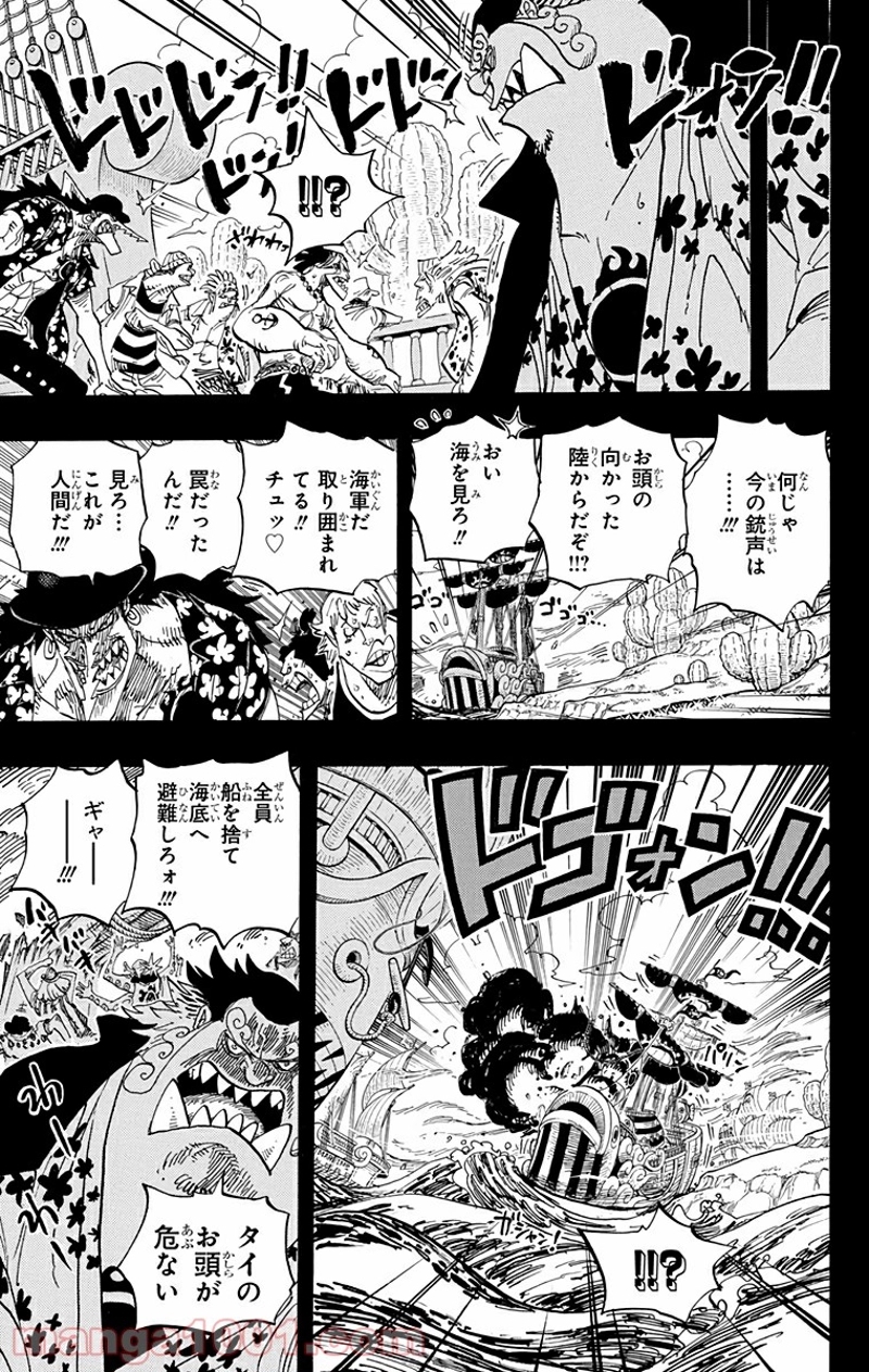 ワンピース 第623話 - Page 11