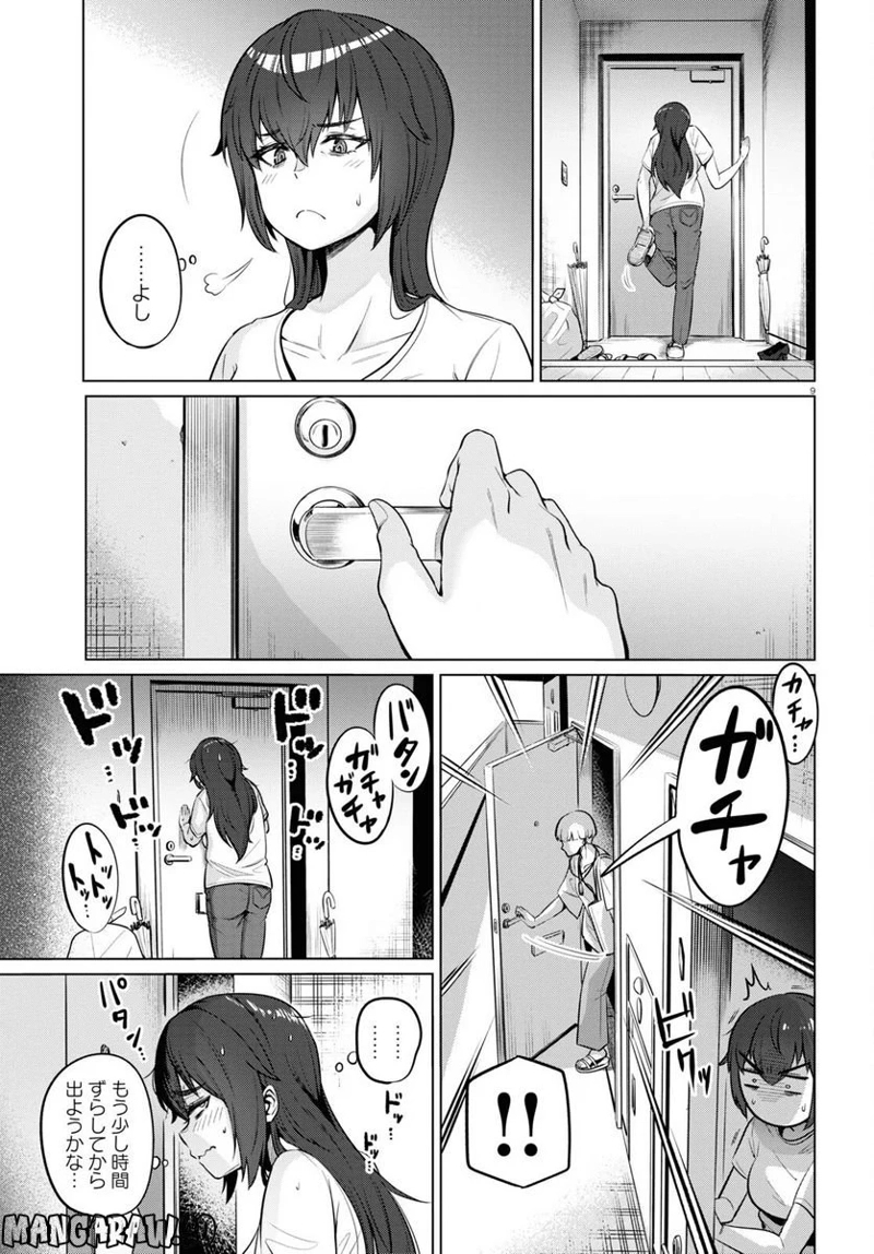 限界独身女子(26)ごはん 第26話 - Page 11