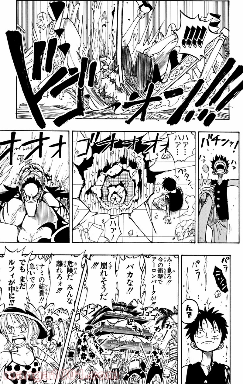 ワンピース 第93話 - Page 17