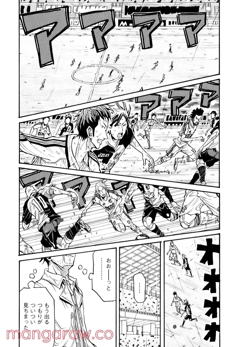 ジャイアントキリング 第103話 - Page 13