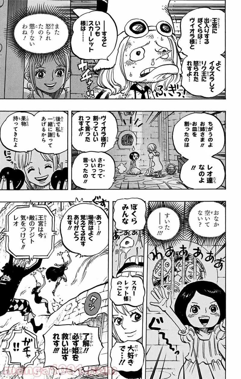ワンピース 第756話 - Page 7