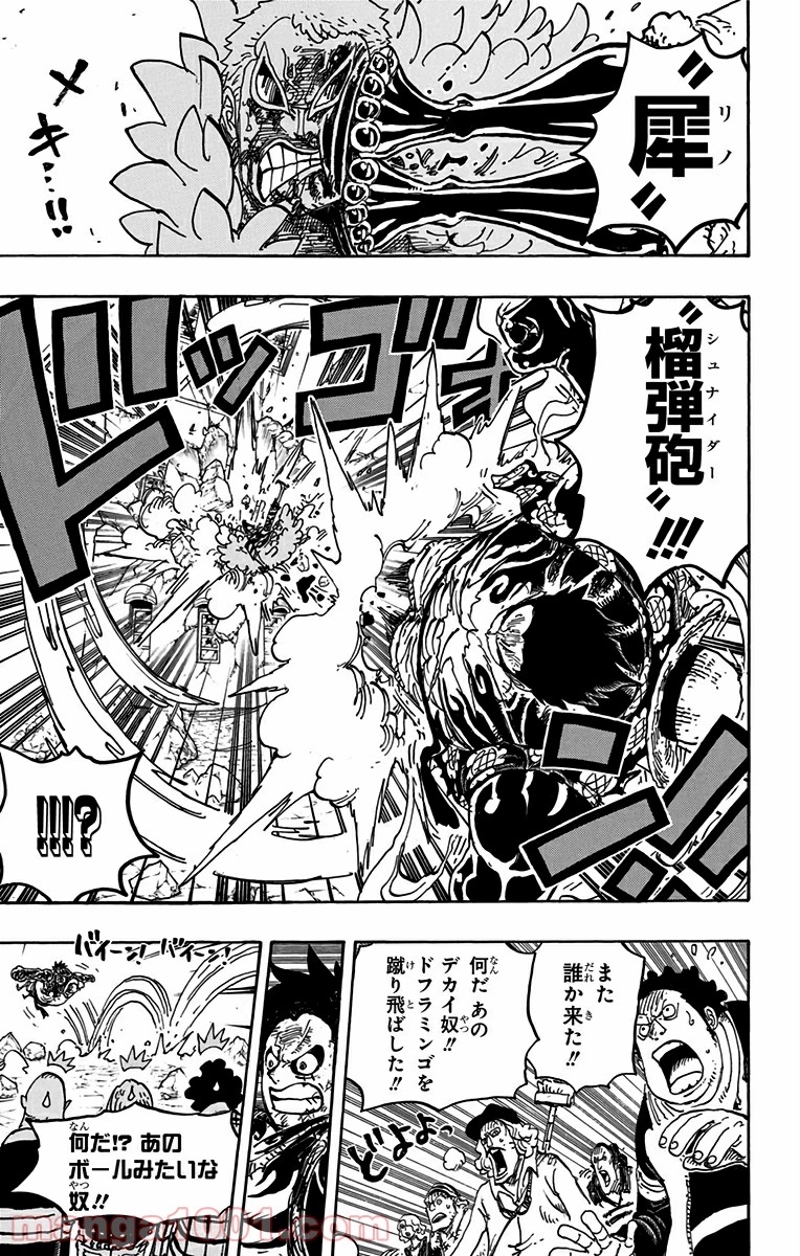 ワンピース 第784話 - Page 15