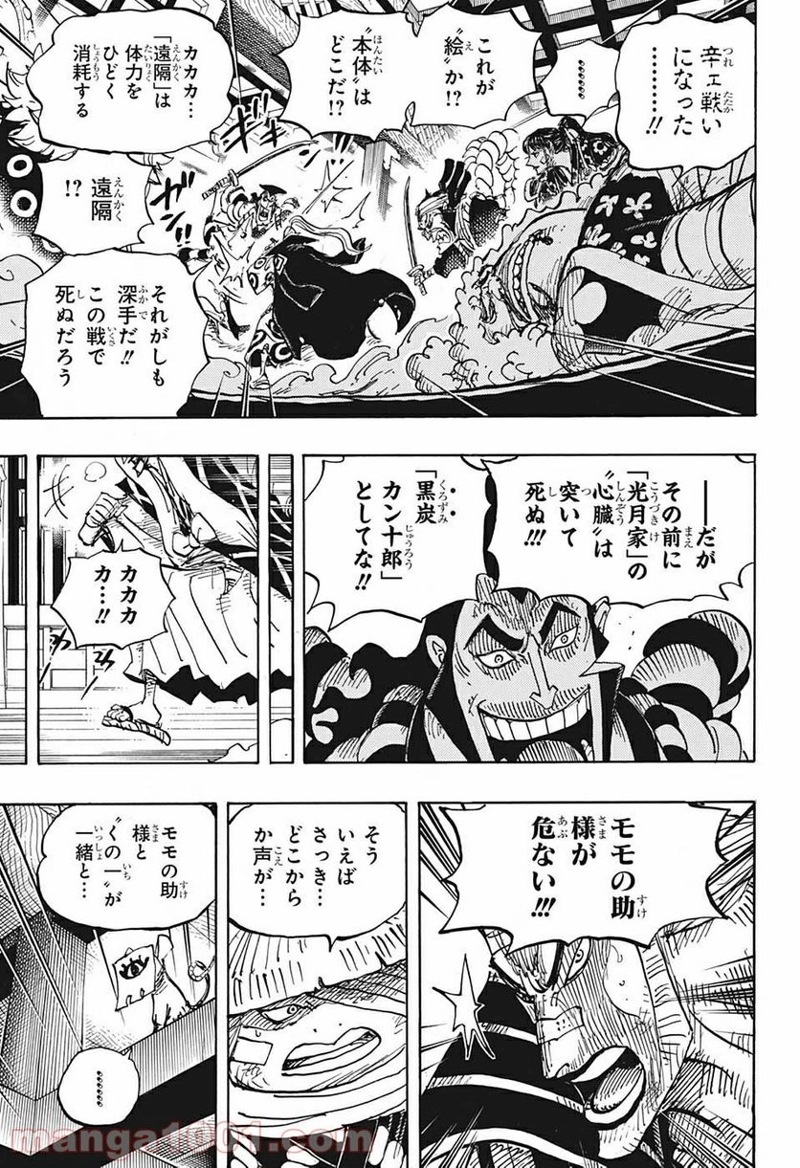 ワンピース 第1008話 - Page 7