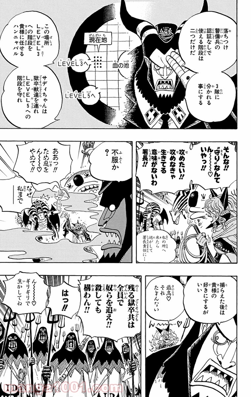 ワンピース 第533話 - Page 16