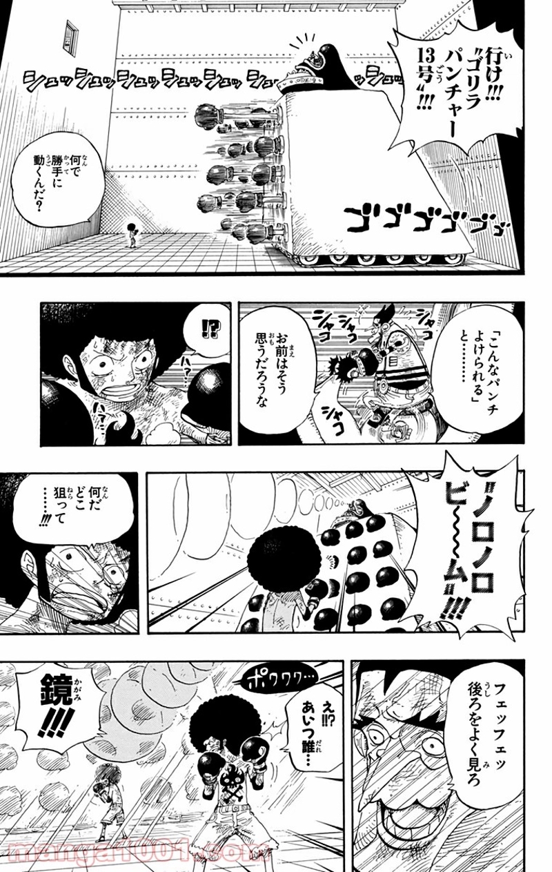 ワンピース 第316話 - Page 5