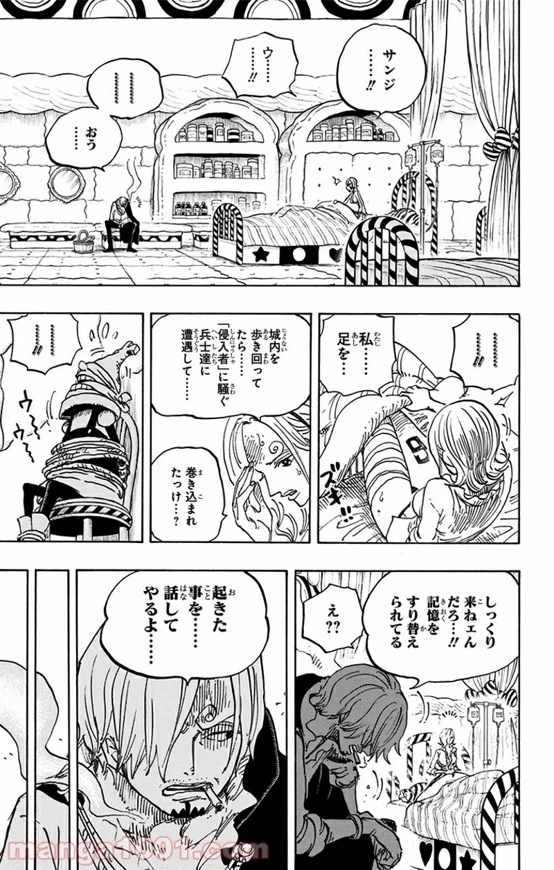 ワンピース 第852話 - Page 3