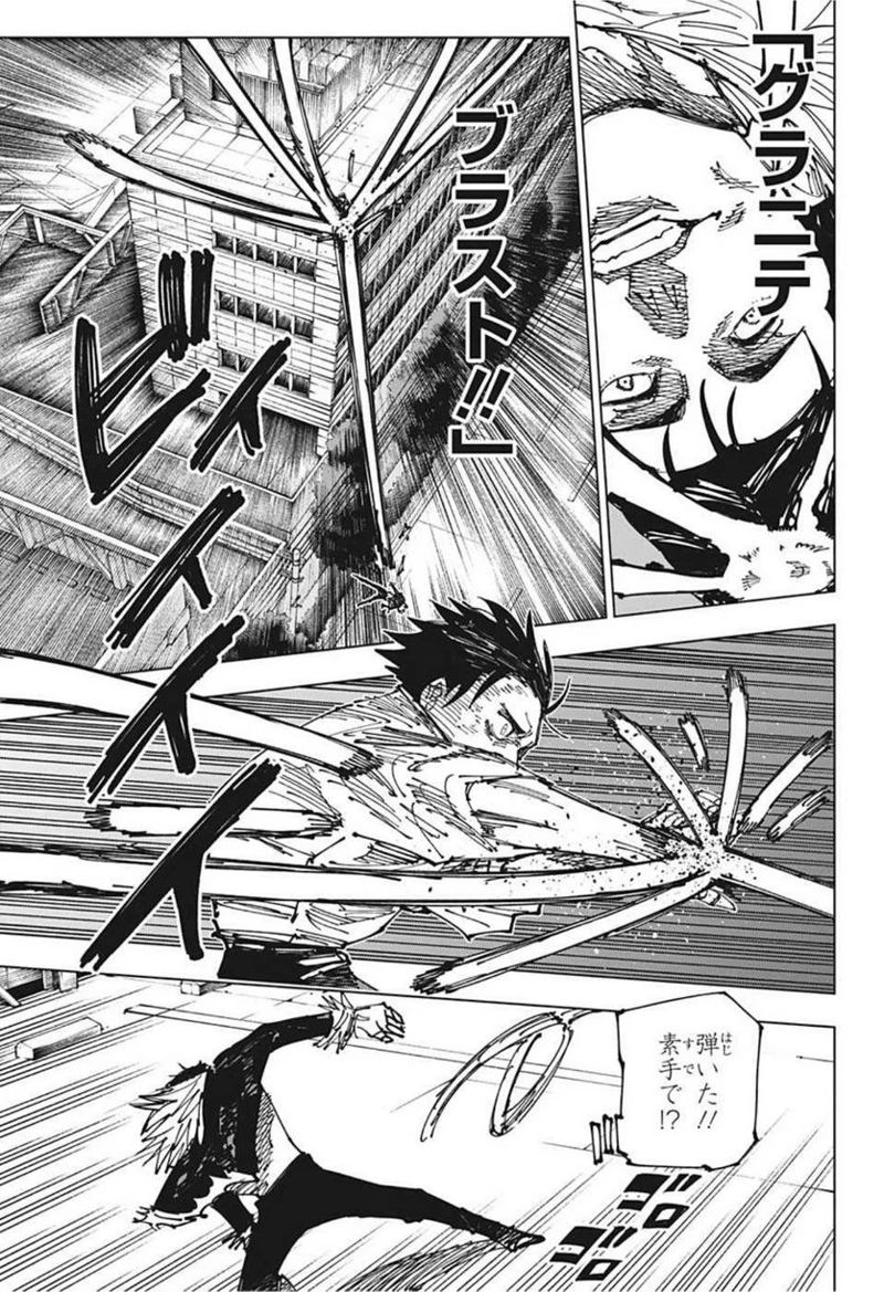 呪術廻戦 第177話 - Page 9