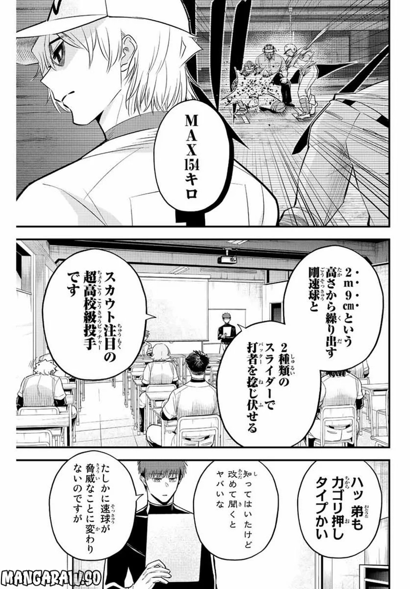 イレギュラーズ 第60話 - Page 3